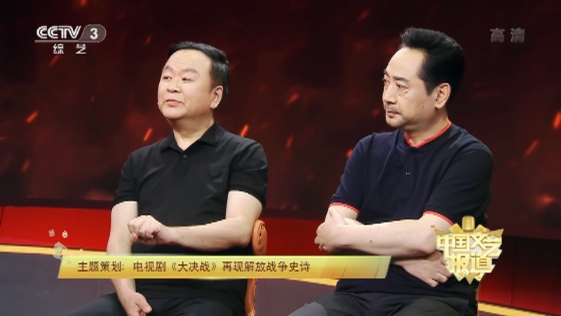 《中国文艺报道》 20210710