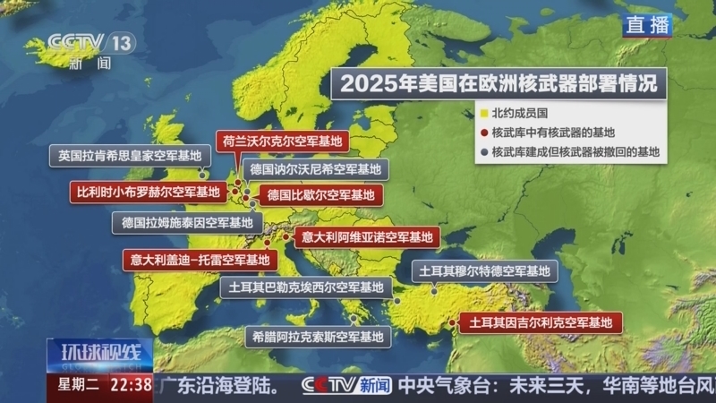 环球视线 《环球视线》 20250923