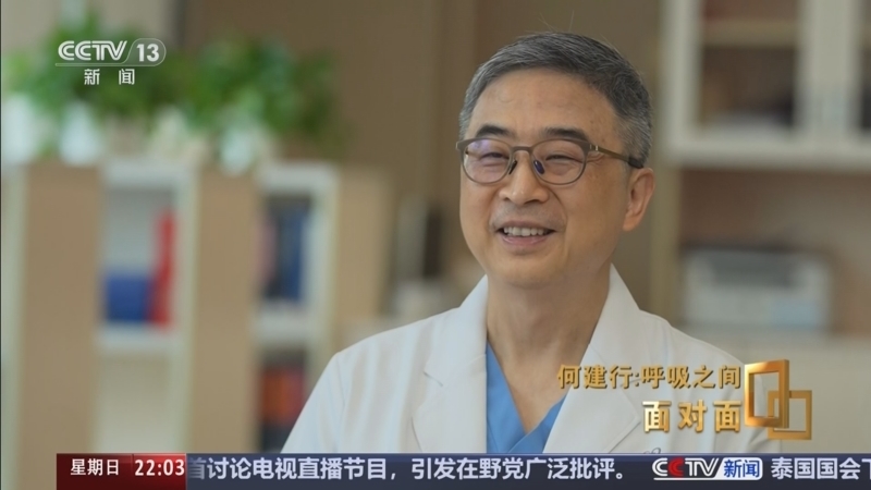 《面对面》 20260201