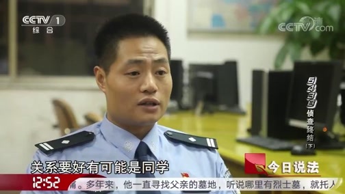 今日说法 《今日说法》 20190721 “5436”侦查终结（下）
