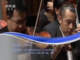 CCTV音乐厅 《CCTV音乐厅》 20180515 “漫步经典”系列音乐会（一百二十）《英雄颂》 杭州爱乐乐团专场音乐会（上）