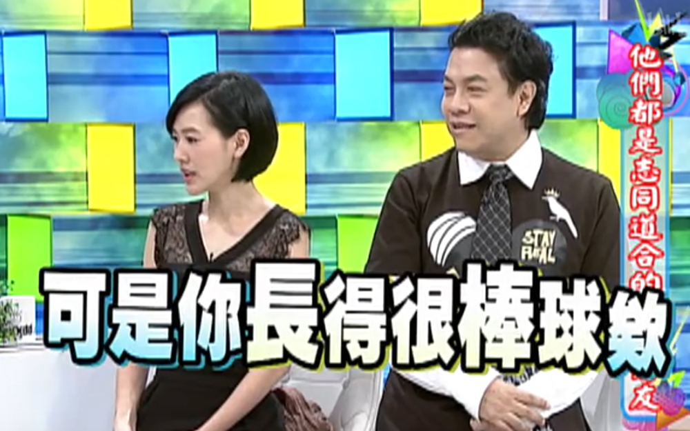 康熙来了 2013 陈为民下巴遭小S调侃