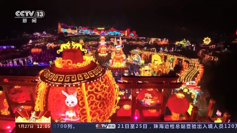新闻30分 《新闻30分》 20230127