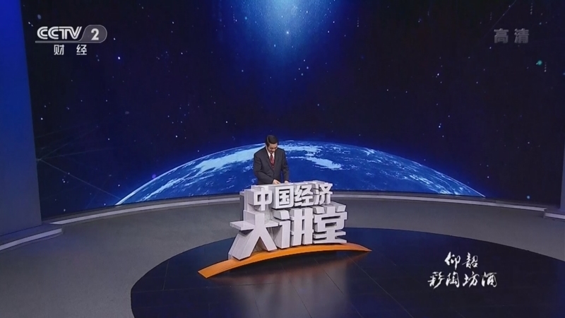 中国经济大讲堂 《中国经济大讲堂》 20220807 如何应对极端“烤”验？