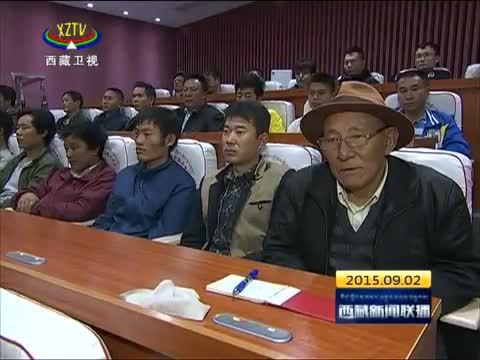 西藏新闻联播 《西藏新闻联播》 20150902