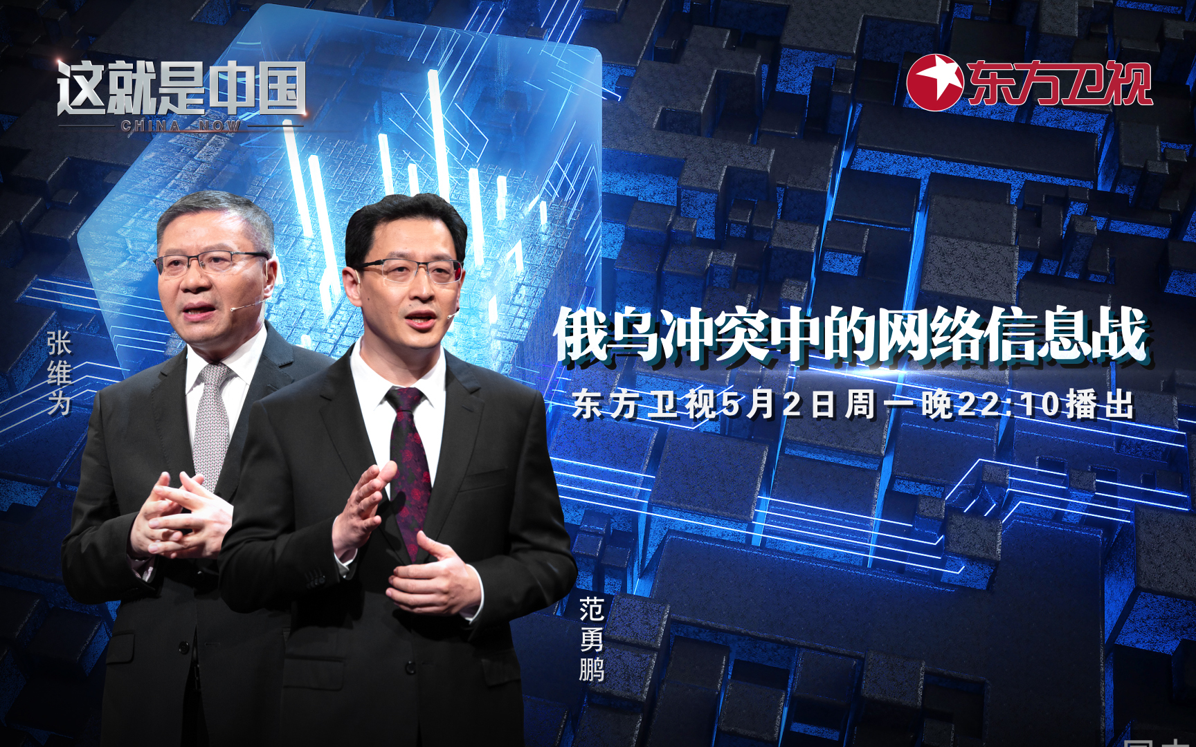 这就是中国 俄乌冲突中的网络信息战