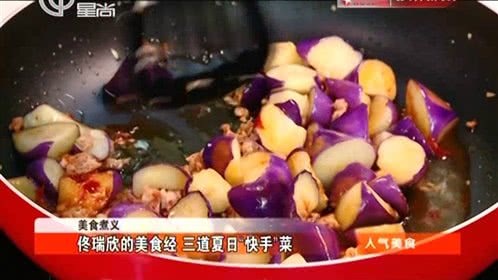 人气美食 烤子鱼红烧肉大PK 爆笑游戏赢免单！