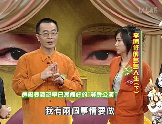 防范女生示爱！小s惹哭王月