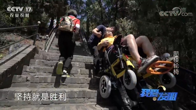 我爱发明 《我爱发明》 20200624 爬楼轮椅