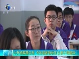 12点报道 《12点报道》 20180419