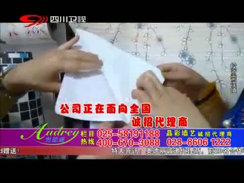 新商界 《新商界》 20150514