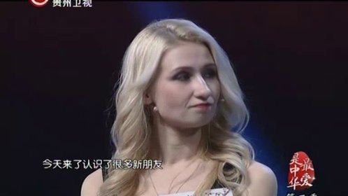 最爱是中华第二季 乌克兰美女研究中国“面子”的问题