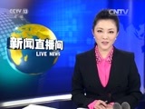 新闻直播间 《新闻直播间》 20161218 13:00