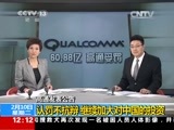 新闻30分 《新闻30分》 20150210