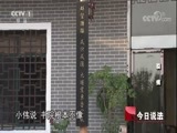 今日说法 《今日说法》 20180108 问题学校系列之裂痕