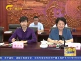 广西新闻 《广西新闻》 20170609