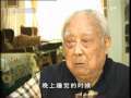 夕阳红 [夕阳红]百岁传奇——张继高(2009.09.14)