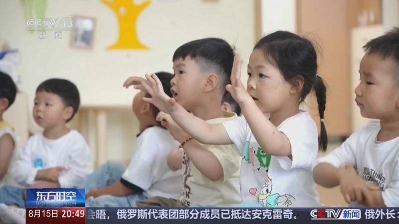 东方时空 《东方时空》 20250815