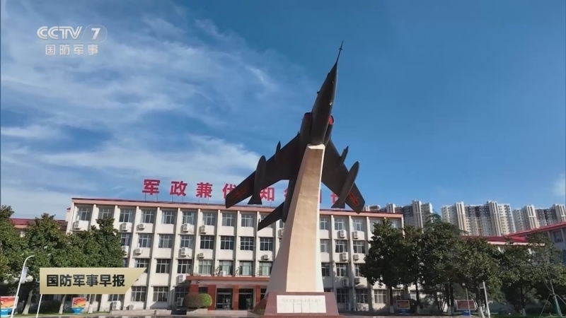 国防军事早报 《国防军事早报》 20240609