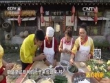 远方的家 《远方的家》 长城内外 第4集 满族故里 启运之地 20151001