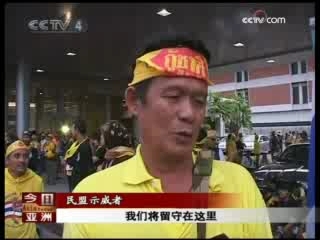 今日亚洲 今日亚洲 2008-11-25