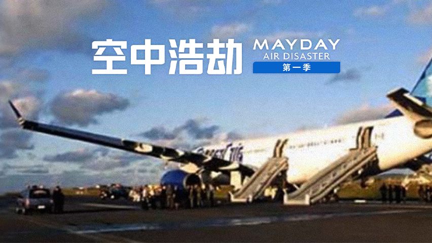 越洋航空236号班机