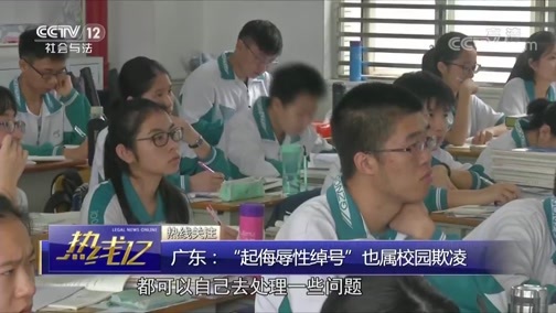 热线12 《热线12》 20181117