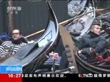 新闻直播间 《新闻直播间》 20151201 10:00