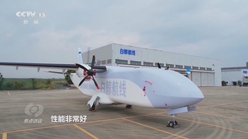 焦点访谈 《焦点访谈》 20241115 大国重器 逐梦空天