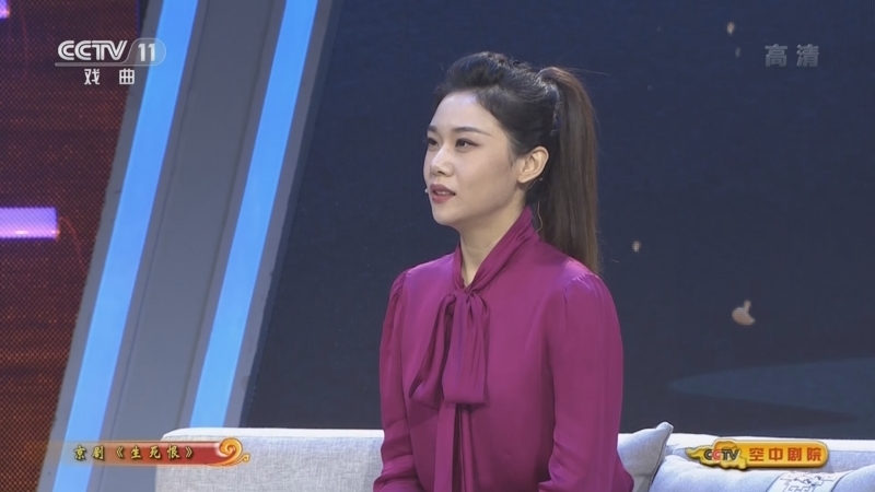 CCTV空中剧院 《CCTV空中剧院》 20220402 京剧《生死恨》（访谈）