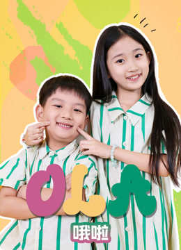 OLA KIDS