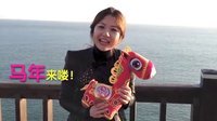 小梦帮倒忙Z 小梦帮倒忙三年啦 给大家拜年
