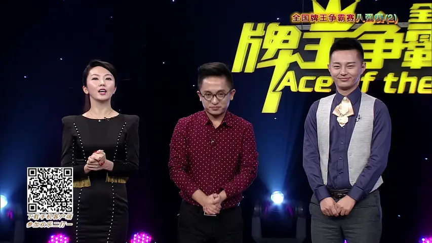 《欢乐二打一 2016》第2期