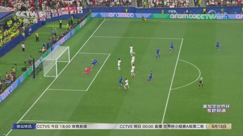 [体坛快讯]完整版 20260618