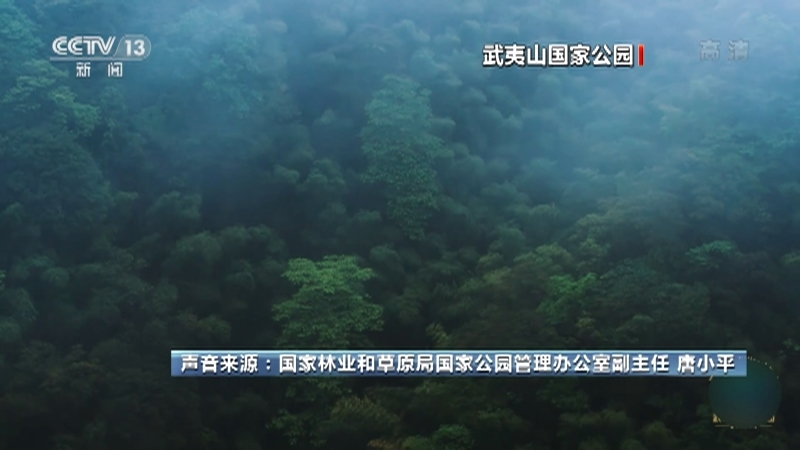 《东方时空》 20211013