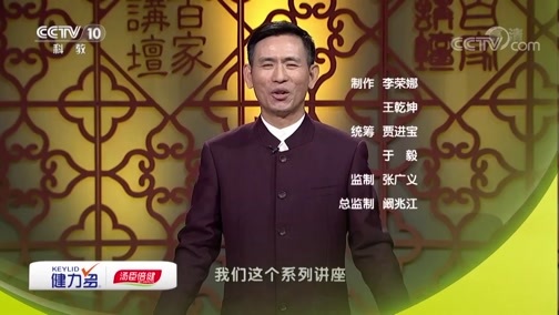 百家讲坛 《百家讲坛》 20190501 丝路上的古城（第二部） 15 海上仙境话烟台