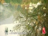 记住乡愁第三季 《记住乡愁 第三季》 20170307 第四十四集 慈城镇——慈孝传家