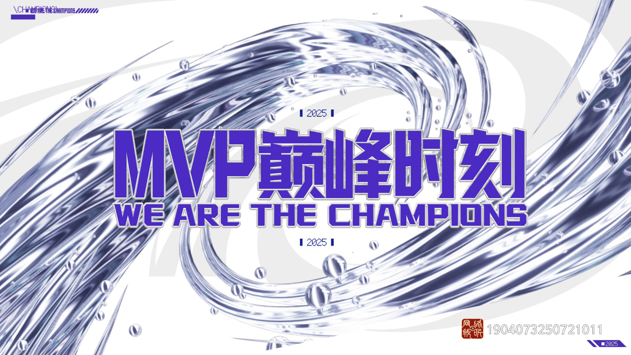 战至巅峰 第4季 《MVP巅峰时刻》第2期：MVP们的巅峰时刻
