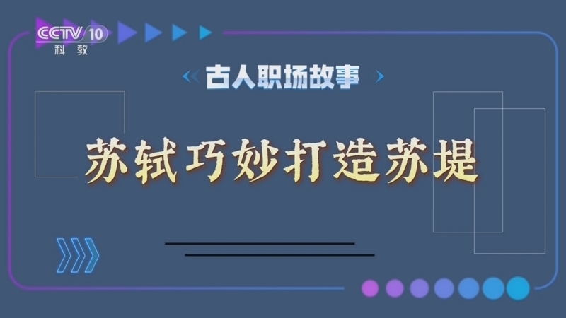 百家说故事 《百家说故事》 20260807