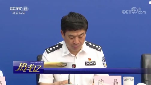 热线12 《热线12》 20190627