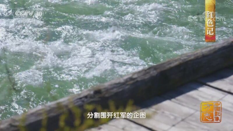 中国影像方志 《中国影像方志》 第644集 四川小金篇