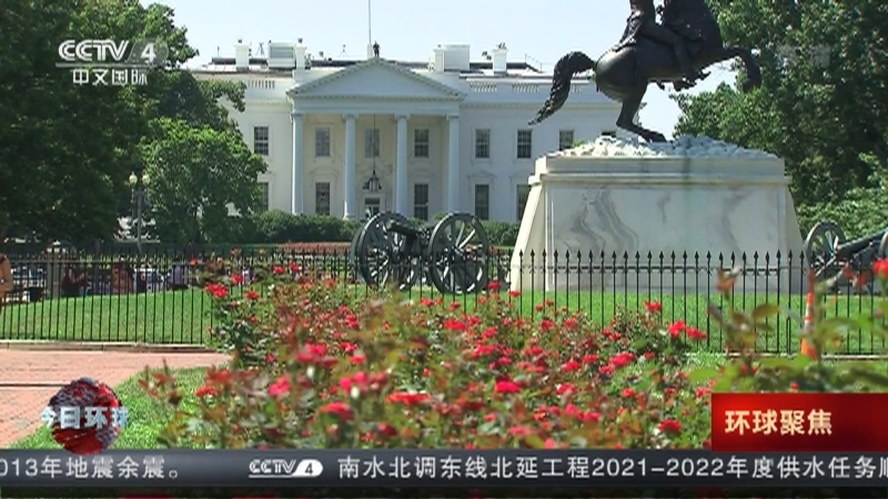 今日环球 《今日环球》 20220602