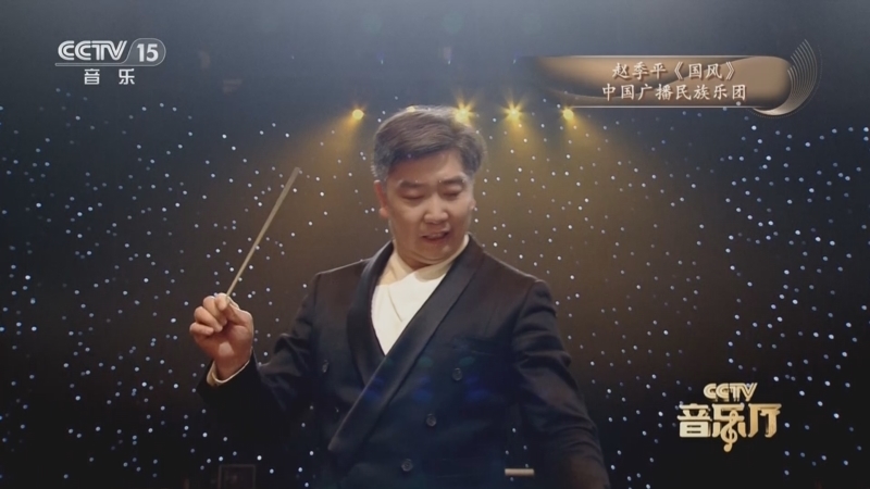 《CCTV音乐厅》 20260228 “名家名曲”系列音乐会（20） “龙跃东方” 中国广播民族乐团音乐会（下）