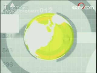 动漫世界 动漫世界 2008年 第90期