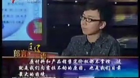 财经郎眼 中国 东盟自由贸易区倒计时 091108