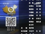 新闻周刊 《新闻周刊》 20160507