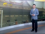 新闻夜总汇 《新闻大通道》 20160404