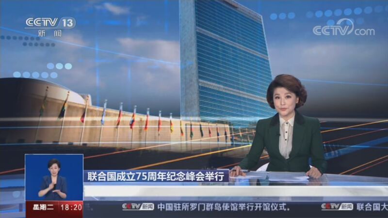 共同关注 《共同关注》 20200922