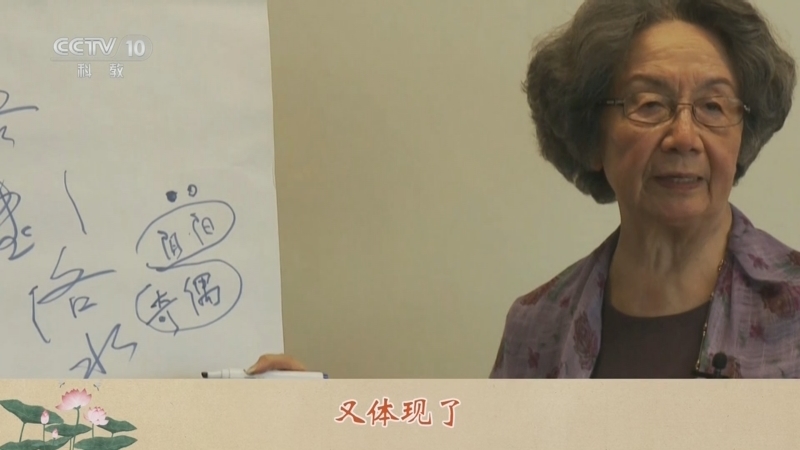 百家讲坛 《百家讲坛》 20240226 诗词大先生 5 高节人相重