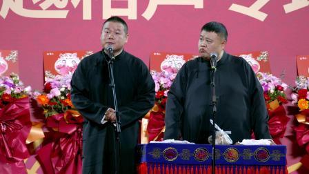 德云社岳云鹏孙越相声专场郑州站 2023 《铁甲将军》岳云鹏 孙越